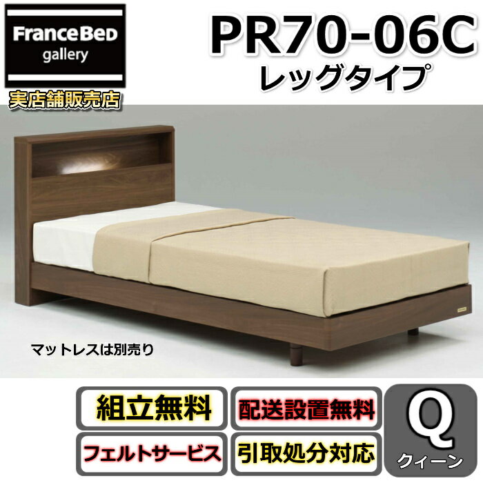 楽天市場】クイーンサイズ（ブランドフランスベッド）（ベッド