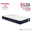 スーパーセール期間3%OFFクーポン対象商品【フランスベッド公式アウトレット】 【西日本地区配送限定】 セミシングル マットレス Agh-PWハード 旧モデル品 かため プロウォール 2年保証 除菌 抗菌防臭 防ダニ 幅85センチ アウトレット 4台限り 数量限定 訳あり(3)