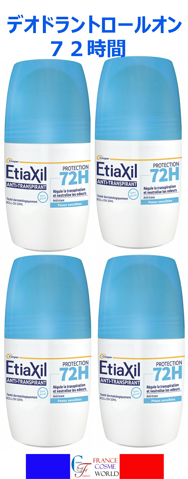 【正規品】エティアキシル ETIAXIL パースピレックス フランス版 デオドラント 50m...