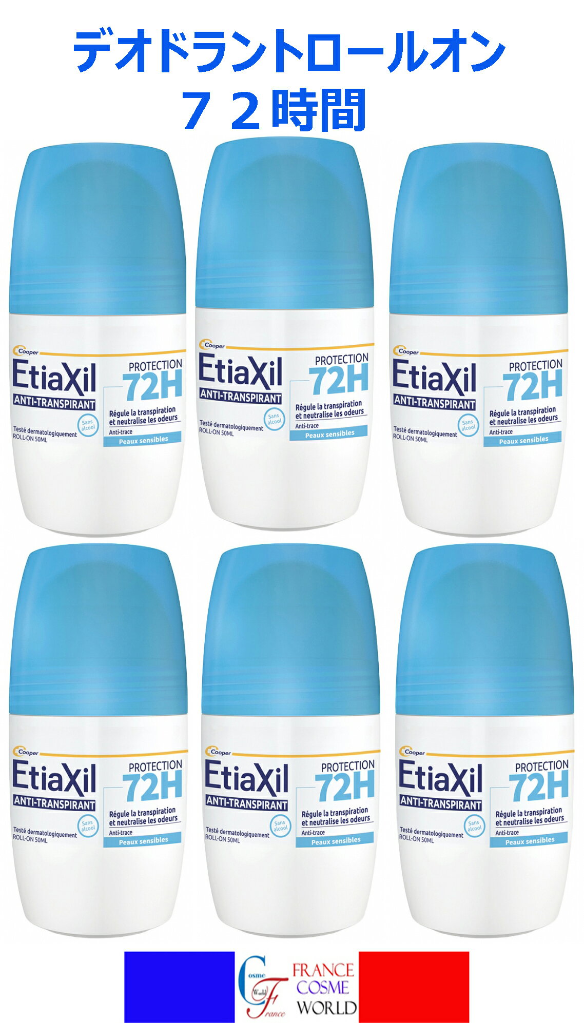 【正規品】エティアキシル ETIAXIL パースピレックス フランス版 デオドラント 50m...