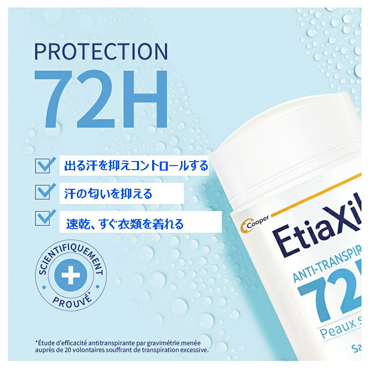 【正規品】エティアキシル ETIAXIL パースピレックス フランス版 デオドラント ア...