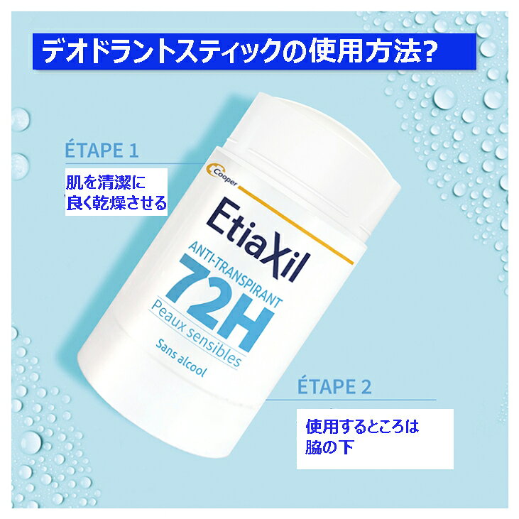 【正規品】エティアキシル ETIAXIL パースピレックス フランス版 デオドラント ア...