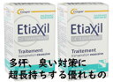 エティアキシル Etiaxil パースピレックス エチケット 制汗剤 汗対策 フランス版 デトランスピラン 敏感肌用 2個セット 海外 デオドラント ロールオン ワキ汗 フランスより直送【送料無料】