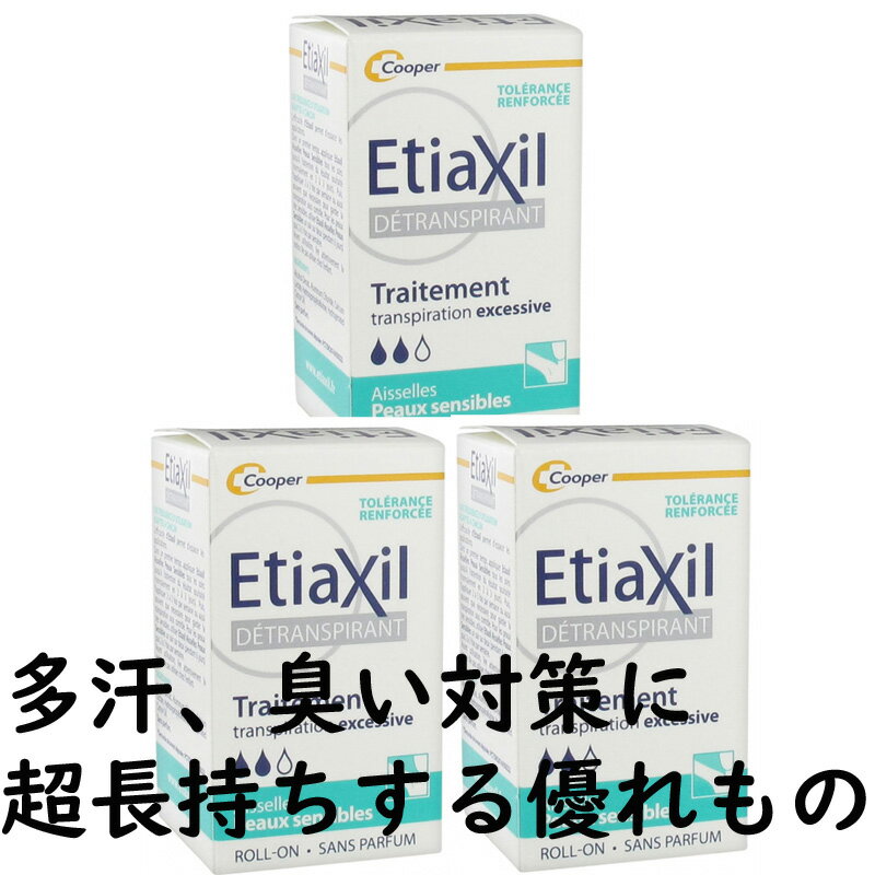 【正規品】エティアキシル ETIAXIL パ