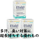 エティアキシル ETIAXIL パースピレックス フランス版 制汗剤 デトランスピラン 敏感肌用 3個セット 海外 デオドラント ロールオン 脇汗 ワキ汗 汗対策 エチケット