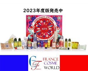 ロクシタン アドベントカレンダー 2023 美容 コスメ 香水 人気商品が詰まったコフレ 絶対お勧めです フランスより直送 送料無料 数量限定