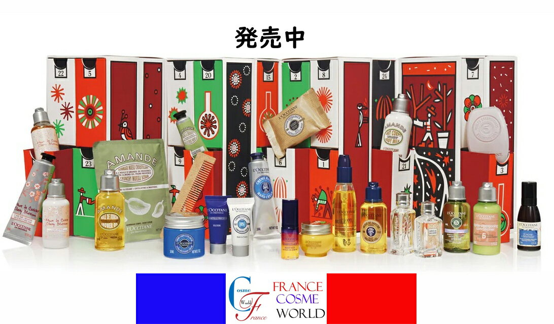 ロクシタン プレミアム アドベントカレンダー 2023 美容 コスメ 香水 人気商品が詰まったコフレ 絶対お勧めです フランスより直送 送料無料 数量限定のサムネイル