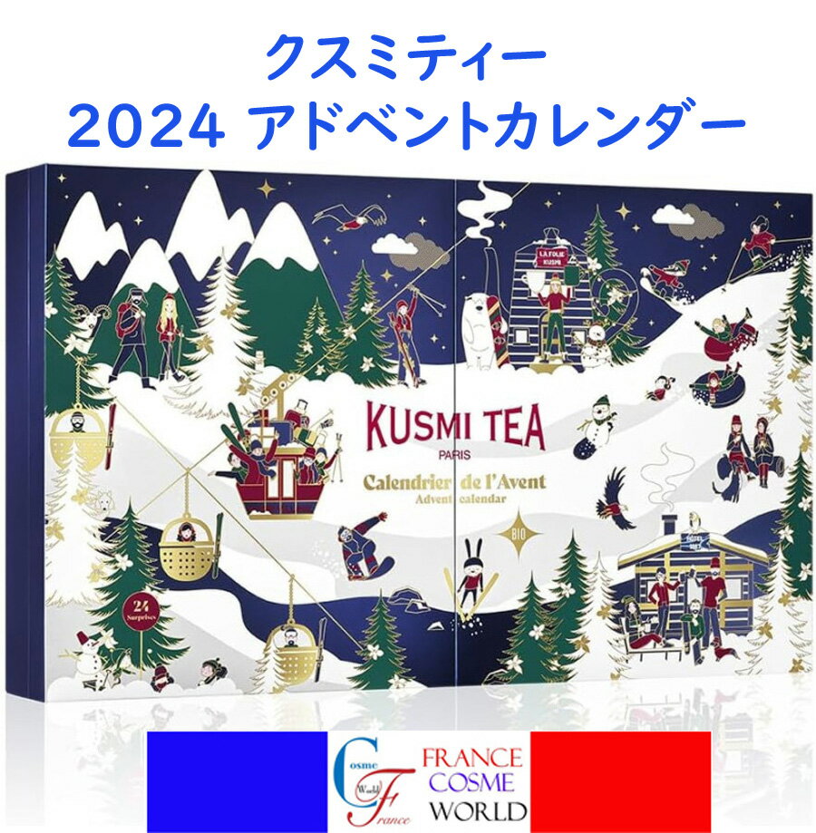 紅茶のアドベントカレンダー|2024年の人気おすすめランキング 紅茶のアドベントカレンダー|2024年の人気おすすめランキング