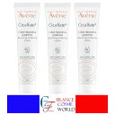 アベンヌ AVENE シカルファットプラス リペアクリーム(抗菌）100ml 3本セット cicaクリーム 化粧下地 潤いクリーム 顔 敏感肌 シカクリーム フランスより直送品 送料無料