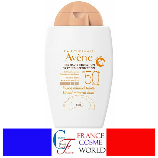 アベンヌ AVENE ミネラルフルイド UV テインテ SPF50+40mL 日焼け止め 敏感肌 海外通販 送料無料FLUIDE MINERAL TEINTE SPF50+40mL