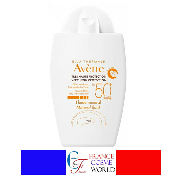 アベンヌ AVENE ミネラルフルイド UV SPF50+40mL 日焼け止め 敏感肌 海外通販 送料無料FLUIDE MINERAL SPF50+40mL