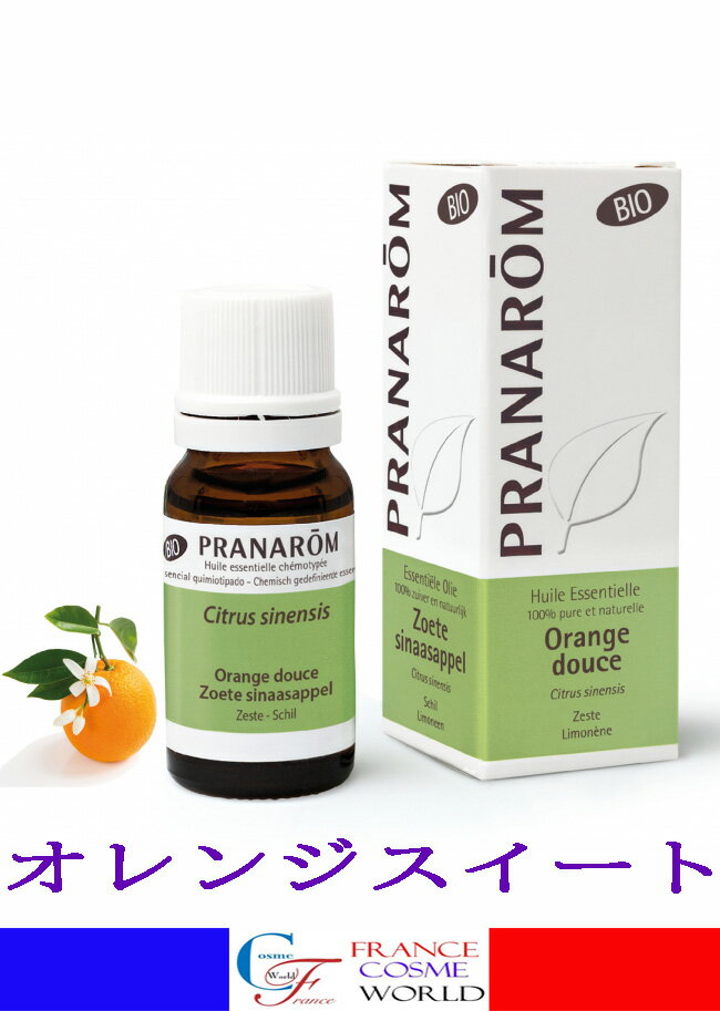 プラナロム PRANAROM オレンジ スイート エッセンシャルオイル (シトラス・シネンシス) 10ml ORANGE DOUCE (CITRUS SINENSIS) 10ml ケ..