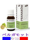 プラナロム PRANAROM ベルガモット エッセンシャルオイル 10mLHUILE ESSENTIELLE BERGAMOTIER (CUTRYS BEGALUA) 10mLケモタイプ精油 エセンシャルオイル アロマ アロマオイル 海外通販 送料無料