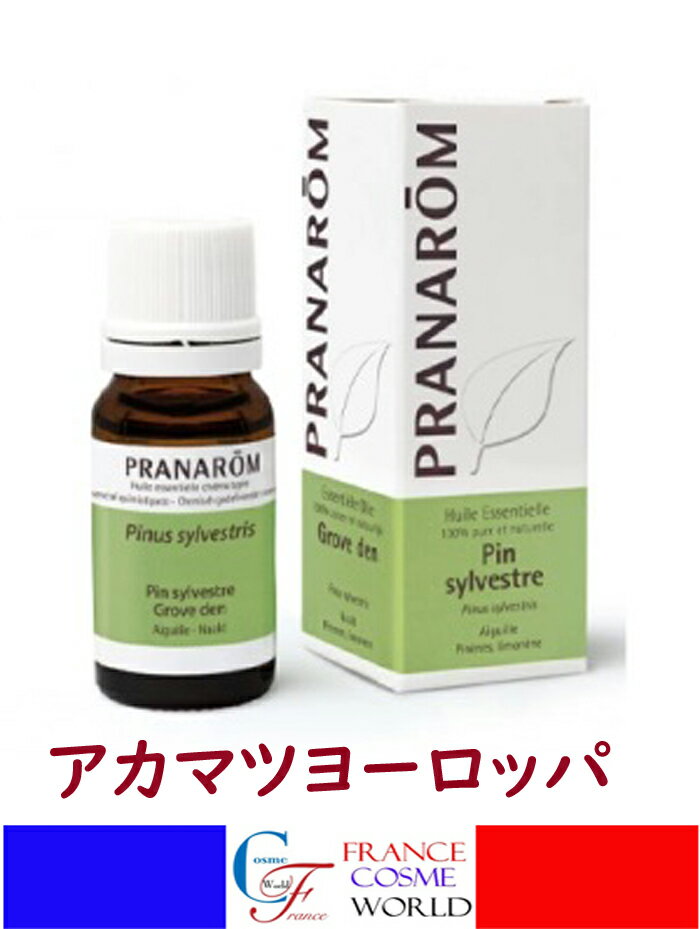 【正規品】プラナロム PRANAROM アカマツ ヨーロッパ 10mL プラナロム精油 ケモタイプ精油 アロマ アロマオイル ケンソー 海外通販 送料無料 フランスより直送PRANAROM HUILE ESSENTIELLE PIN SYLVESTRE (PINUS SYLVESTRIS) 10mL