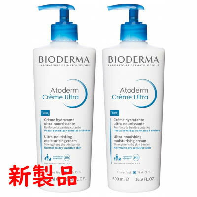 ビオデルマ ボディクリーム ビオデルマ BIODERMA アトデルム クリーム ウルトラ 500ml 2本セット 潤い 敏感肌 乾燥肌 ヒアルロン酸 海外通販 送料無料