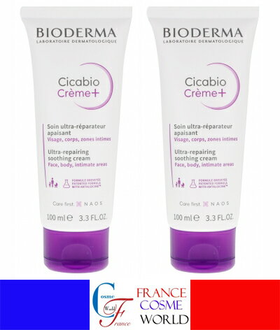 ビオデルマ BIODERMA シカクリーム シカビオクリーム 100ml 2本セット 敏感肌 肌荒れ 潤いクリーム 保護クリーム ヒアルロン酸 マスク摩擦 乾燥肌 海外通販 送料無料