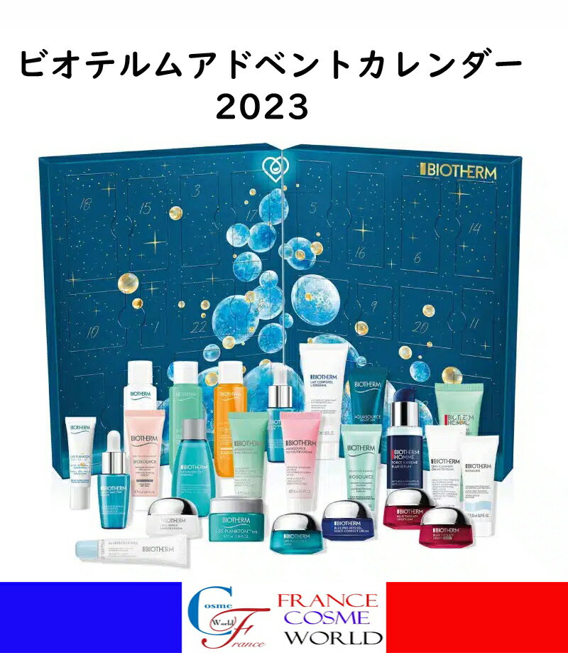 ビオテルム アドベントカレンダー 24種類の人気商品が詰まってます 数量限定 フランス直送品 送料無料