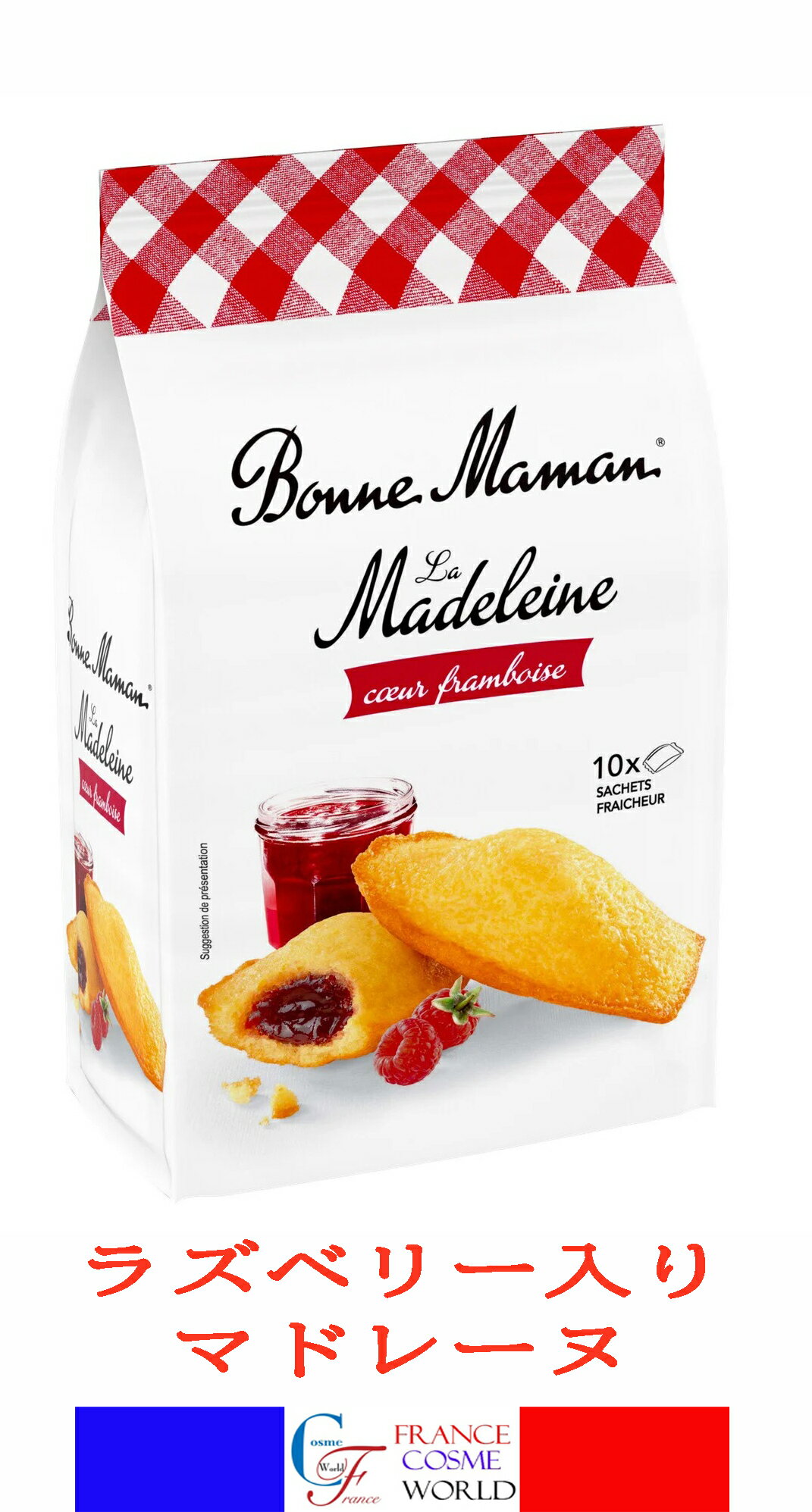 ボンヌママン ラズベリー入り マドレーヌ 1袋10個入り 300g フランスより直送 送料無料BONNE MAMAN MADELENE CŒUR FRAMBOISE SACHET DE 10 300g