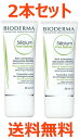 【正規品】ビオデルマ BIODERMA セビウム スキンリファイナー 30ml 2本セット フランスより直送品 送料無料