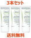 【正規品】ビオデルマ BIODERMA セビウム スキンリファイナー ジェルクリーム 30ml 3本セット フランスより直送品 送料無料