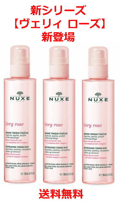 ニュクス NUXE ヴェリィ ローズ トーニング ミスト 200ml 3本セット オールスキンタイプ フランスより直送品 送料無料