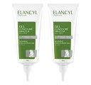 エランシル ELANCYL アクティブマッサージャージェル 200ml 2本セット ボディライン ボディシルエット 細身 セルライト コラーゲン 海外通販 送料無料