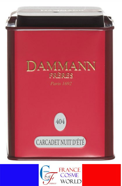 ダマンフレール　カルカデ夏の夜　CARCADET NUIT D'ETE N°404 100g 紅茶 海外通販 送料無料 フランスより直送