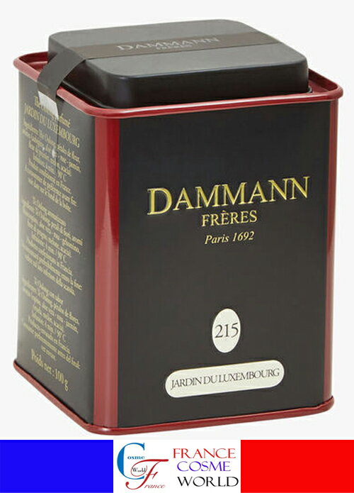 ダマンフレール ジャルダン　ド　ルクセンブルグ　N°215 DAMMANN FRERES JARDIN DU LUXEMBOURG 100g 海外通販 送料無料 フランスより直送