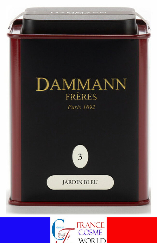 ダマンフレール DAMMANN FRERES ジャルダン ブルー 紅茶 100g 紅茶 茶葉 海外通販 送料無料 フランスより直送JARDIN BLUE 100g