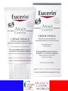 ユーセリン EUCERIN アトピーコントロール フェイシングクリーム 50ml トラブル肌 肌トラブル 赤身 かゆみ止め 海外通販 送料無料ATOPI CONTROL CREME VISAGE 50ml