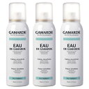 【正規品】ガマルド GAMARDE オード ガマルド 100mL 3本セット 敏感肌 海外通販 送料無料
