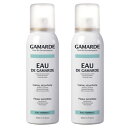 【正規品】ガマルド GAMARDE オード ガマルド 100mL 2本セット 敏感肌 海外通販 送料無料