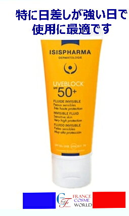 イシスファーマ ISIS PHARMA UVEBLOCK SPF50 フルイッドテインテ 40ml 日焼け止め UVA UVB UVケア 紫外線 海外通販 送料無料 フランスより直送ISIS PHARMA UVEBLOCVK SPF50 FLUIDE TEINTE 40ml