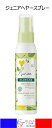 【正規品】クロラーヌ KLORANE ジュニア ピーチ デタングリング ヘアスプレー 125mL 髪のもつれをほぐす 子ども向けシャンプー 海外通販 送料無料 フランスより直送