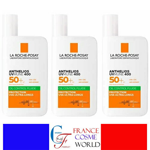 【正規品】ラロッシュポゼ LA ROCHE POSAY アンテリオス UVMUNE 400 フルイド オイルコントロール SPF50+ 50mL 3個セット ドライタッチ..