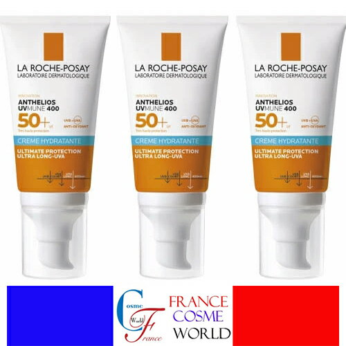 【正規品】ラロッシュポゼ アンテリオス UVmune 400 モイスチャライジングクリーム SPF50 50mL 3本セット 香料入り 日焼け止め 潤いクリーム 敏感肌 ゆらぎ肌 トラブル肌 UVA/UVB