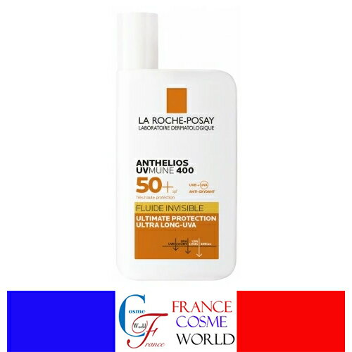 【正規品】ラロッシュポゼ アンテリオス UVmune 400 フルイド インビジブル SPF50+ 50mL 香料入り 日焼け止め UVA/UVBプロテクション フランスより直送品 送料無料 敏感肌 ゆらぎ肌 トラブル肌LA ROCHE POSAY ANTHELIOS FLUIDE INVISIBLE 50mL SANS PARFUM