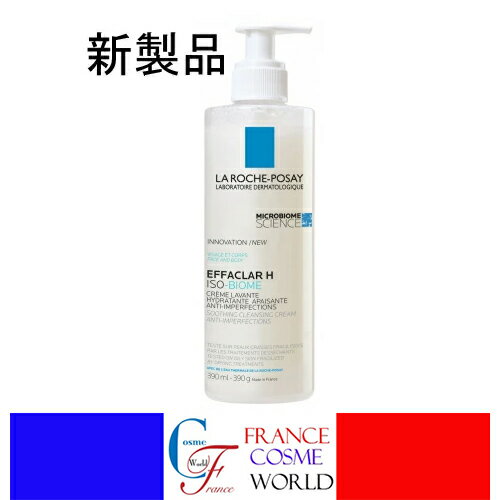 2022ǯٿ åݥ եH Х 󥸥 ꡼ 390mLLA ROCHE POSAY EFFACLAR H ISO-BIOME CREME LAVANTE 390mL ե󥹤ľ ̵