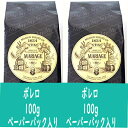 紅茶 マリアージュフレール ボレロ 100g 2ペーパーパック入り フランスより直送 送料無料 プレゼント ギフト プチプレゼント プチギフト ごほうび お礼