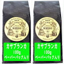 紅茶 マリアージュフレール カサブランカ 100g 2ペーパーパック入り プレゼント ギフト プチプレゼント プチギフト ごほうび お礼