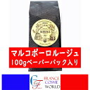 マリアージュフレールの紅茶ギフト 紅茶 マリアージュフレール マルコポーロ ルージュ 100gペーパーパック入り 海外通販 送料無料 プレゼント ギフト プチプレゼント プチギフト ごほうび お礼