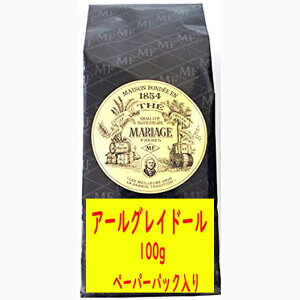 紅茶 マリアージュフレール アールグレイ ドール 100g ペーパーパック入り フランスより直送 送料無料 プレゼント ギフト プチプレゼント プチギフト ごほうび お礼