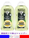 ル プティ マルセイユ 男性用フケ防止シャンプー エッセンシャル オイル&オーガニック シトロン 250ml 2個セット 乾燥肌 潤い 敏感肌 乾燥肌 海外通販 送料無料SHAMPOING Anti-Pelliculaire Homme Cédrat Bio et Huiles Essentielles 250ml X2