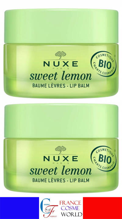 ニュクス スイートレモン リップバーム 15g 2個セット 保湿クリーム 乾燥肌 レモン 海外通販 送料無料NUX SWEET LEMON CREME BAUME LEVRES 15g