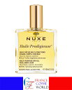 【正規品】ニュクス NUXE プロディジューオイル 100ml マルチオイル 新発売 フランスより直送 送料無料