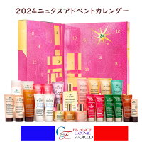 【正規品】ニュクス 2024 アドベントカレンダー 化粧品 メイク コフレ コスメ ギフト クリスマス クリスマスプレゼント ホリデーギフト プチプレゼント プチギフト ごほうび お礼 海外通販 送料無料 フランスより直送 NUXE 2024 ADVENT CALENDAR