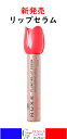 【正規品】ニュクス ベリー ローズ プランピング リップ セラム 8mL ヒアルロン酸 唇 リップケア リップクリーム バーム グロス 乾燥 乾燥対策 カサつき...