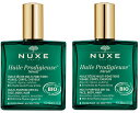 ニュクス プロディジューオイル ネロリ 100ml 2本セット マルチオイル新発売 NUXE HUILE PRODIGIEUSE NEROLI 100ml フランス直送 送料無料