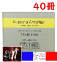 psG_jC gfBViy[p[̂j11V[g312V[g 36 40Zbg COʔ PAPIER D'ARMENIE TRADITION 40PCS