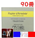 psG_jC gfBViy[p[̂j11V[g312V[g 36 90Zbg COʔ PAPIER D'ARMENIE TRADITION 90PCS